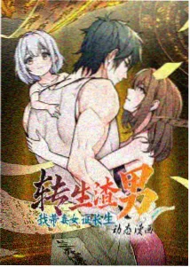 黑猫警长 国产经典动画片海报